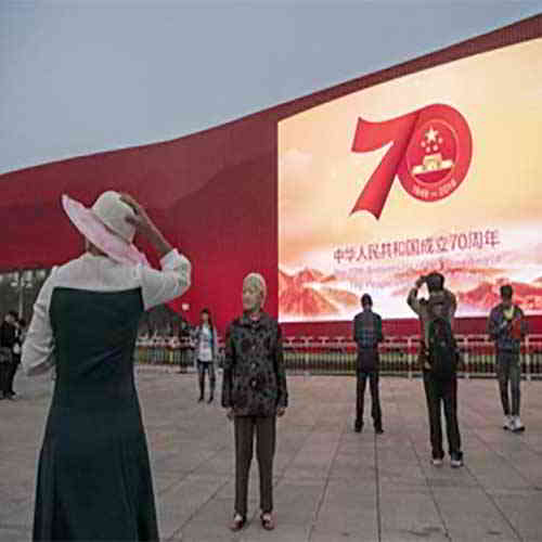 China Celebrates it's 70th anniversary